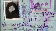 ویدئو:جزئیات نامه دختر رضاشاه به امام خمینی(ره)