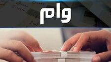 فقط این استان ها وام فرزندآوری میگیرند