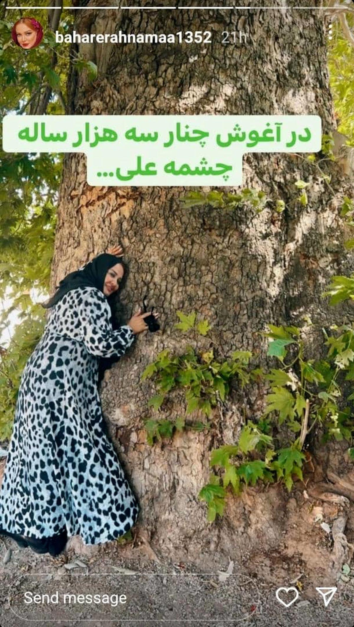 تیپ جالب بهاره رهنما در پارتی