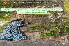 تیپ جالب بهاره رهنما در پارتی