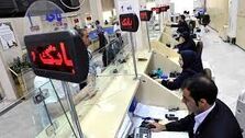 افزایش قیمت برخی از خدمات بانکی