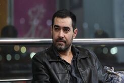 تصاویر شهاب حسینی و همسرش در مراسم نویسنده مرده سوژه شد