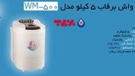 درباره شرکت تولیدی برفاب