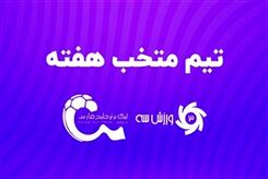 تیم منتخب هفته یازدهم لیگ برتر