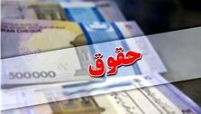 واریز ۶/۹۰۰/۰۰۰ به حساب کارمندان دولت | حقوق کارمندان در روز شنبه بالا رفت