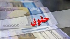 واریز ۶/۹۰۰/۰۰۰ به حساب کارمندان دولت | حقوق کارمندان در روز شنبه بالا رفت