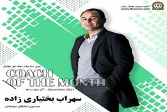 بختیاری زاده مربی ماه لیگ دسته اول (عکس)
