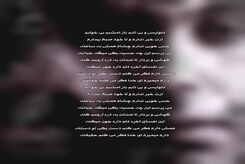 دانلود آهنگ محسن چاوشی خیانت