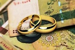 شگفتانه دولت برای زوج های جوان| پرداخت وام ۳۰ تا ۱۰۰ میلیونی برای زوج ه جوان