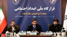 تشکیل قرارگاه امداد اجتماعی امیرالمومنین(ع) در جهت ارتقای شاخص های فرهنگی ـ اجتماعی مناطق آزاد