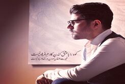 دانلود آهنگ حامد همایون خلسه