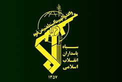 سپاه پیام صادر کرد