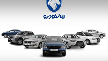 پیش فروش این محصول ایران خودرو با آپش ویژه + جدول