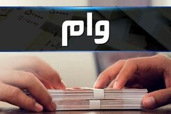 وام ۲۰۰ میلیون تومانی به این افراد تعلق می‌گیرد + جزئیات