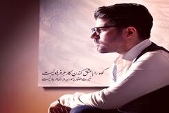 دانلود آهنگ حامد همایون ای عشق