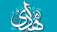 ولادت امام هادی (ع) هیئت کجا برویم؟