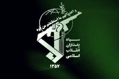 سپاه بیانیه‌ صادر کرد