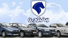 شوک بزرگ ایران خودرو به مردم| این محصول ایرانخودرو200میلیون گران شد