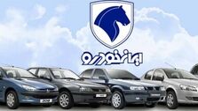 شوک بزرگ ایران خودرو به مردم| این محصول ایرانخودرو200میلیون گران شد
