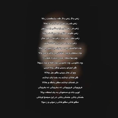 دانلود آهنگ همایون شجریان خموش باش