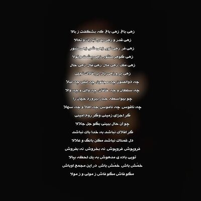 دانلود آهنگ همایون شجریان خموش باش