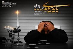 دانلود آهنگ رضا صادقی باید میومدی