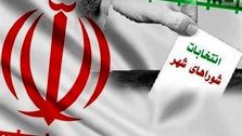 صحت انتخابات شورای شهر ۱۰ شهر استان تهران اعلام شد