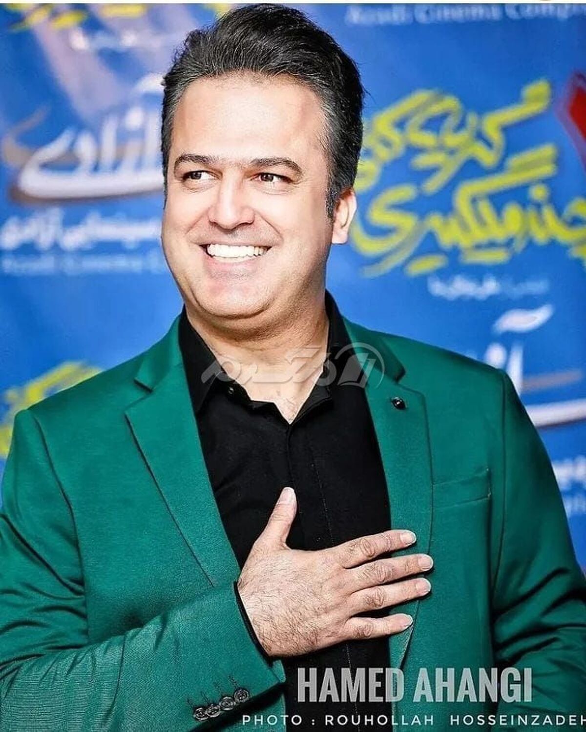 جشن تولد 44 سالگی حامد آهنگی| حامد آهنگی کنار خانواده