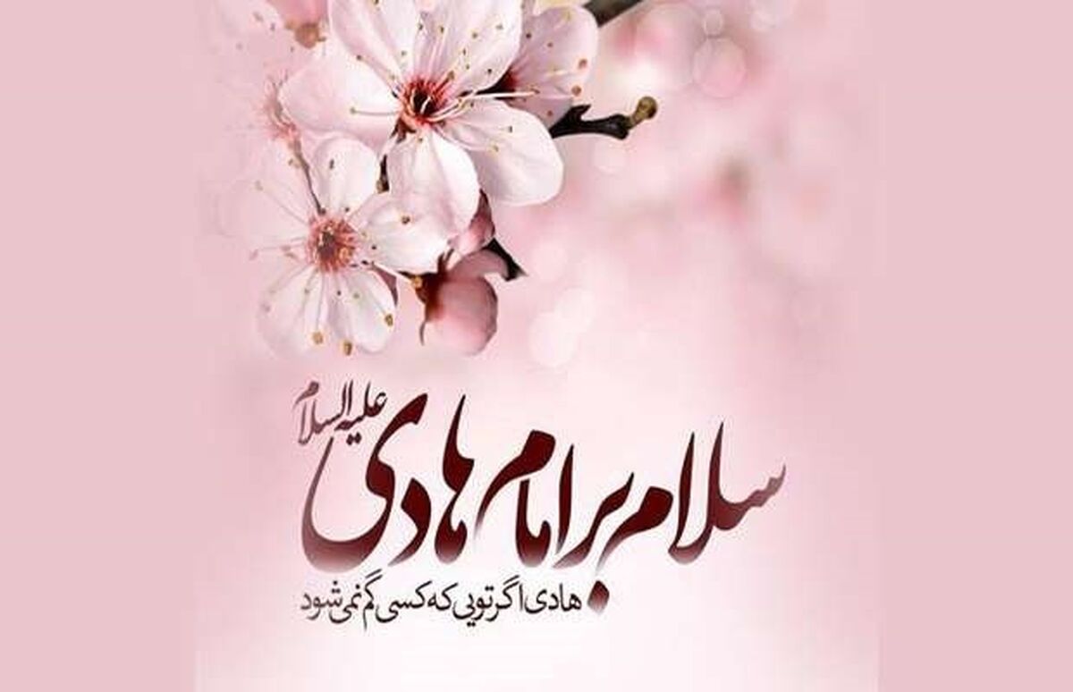 فضایل و ویژگی‌های اخلاقی امام علی نقی (ع) چه بود؟