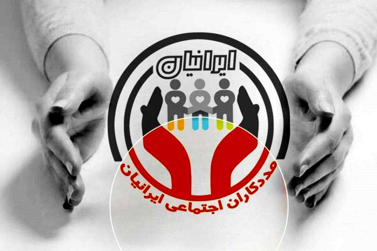مجموعه رسانه های تخصصی مددکاری اجتماعی ایرانیان