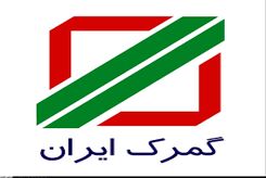 آخرین وضعیت کامیون‌های وارداتی در گمرکات کشور