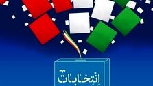 این چهره‌ها، رئیس جمهور خود را انتخاب کردند