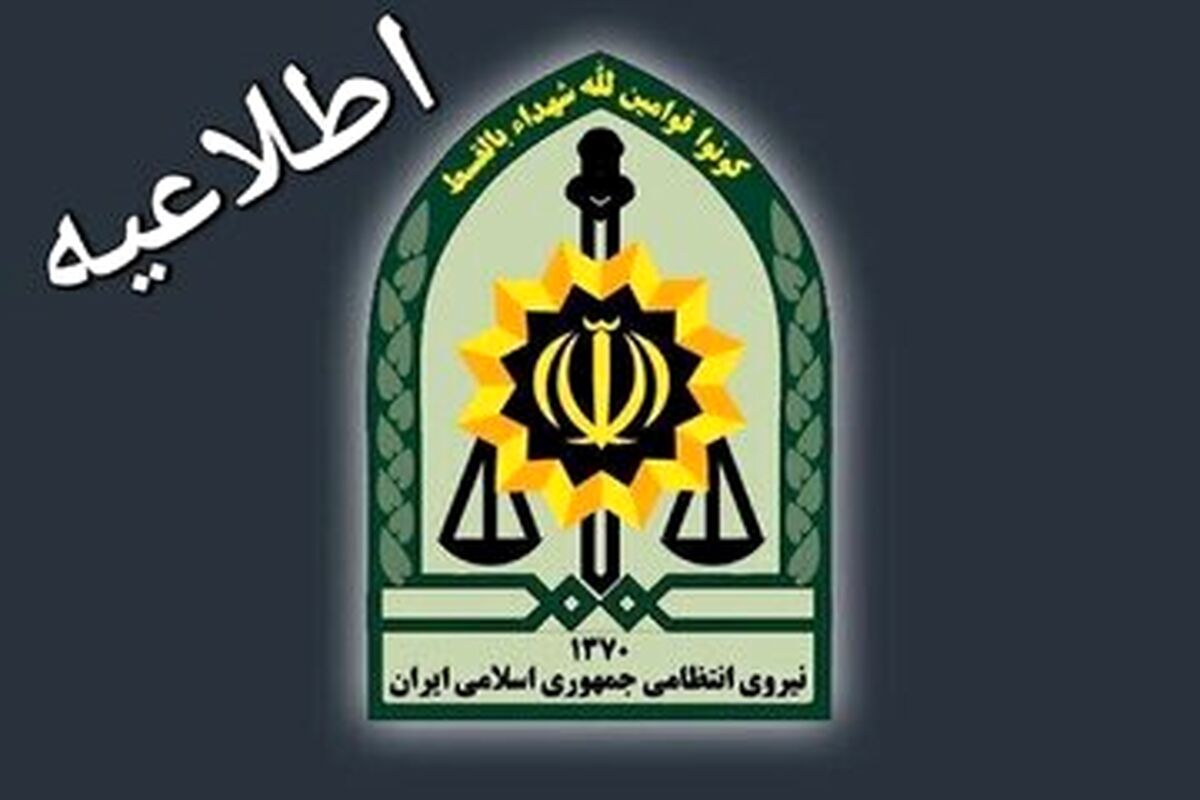 اطلاعیه فوری پلیس برای استخدام + آدرس سامانه ثبت نام