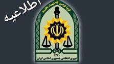 اطلاعیه فوری پلیس برای استخدام + آدرس سامانه ثبت نام
