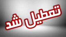 خبر خوشحال‌کننده برای تمام ایرانیان | تعطیلات زمستانی در راه است