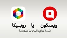 جدال برنامه‌های بومی برای جایگزینی اینستاگرام؛ این بار ویسگون و روبینو!
