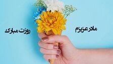 خاص‌ترین هدیه روز مادر؛ دیگه کادوی تکراری نده! | روز جهانی مادر رو با این غذاهای خوشمزه جشن بگیرید