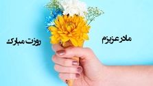 خاص‌ترین هدیه روز مادر؛ دیگه کادوی تکراری نده! | روز جهانی مادر رو با این غذاهای خوشمزه جشن بگیرید