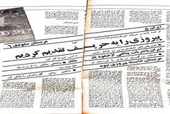 ناصر؛ چرا ناصر تعویض کردی ،چرا؟(عکس)