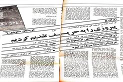 ناصر؛ چرا ناصر تعویض کردی ،چرا؟(عکس)