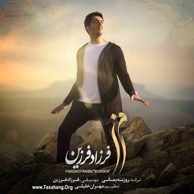 دانلود آهنگ فرزاد فرزین خدا منو ببین