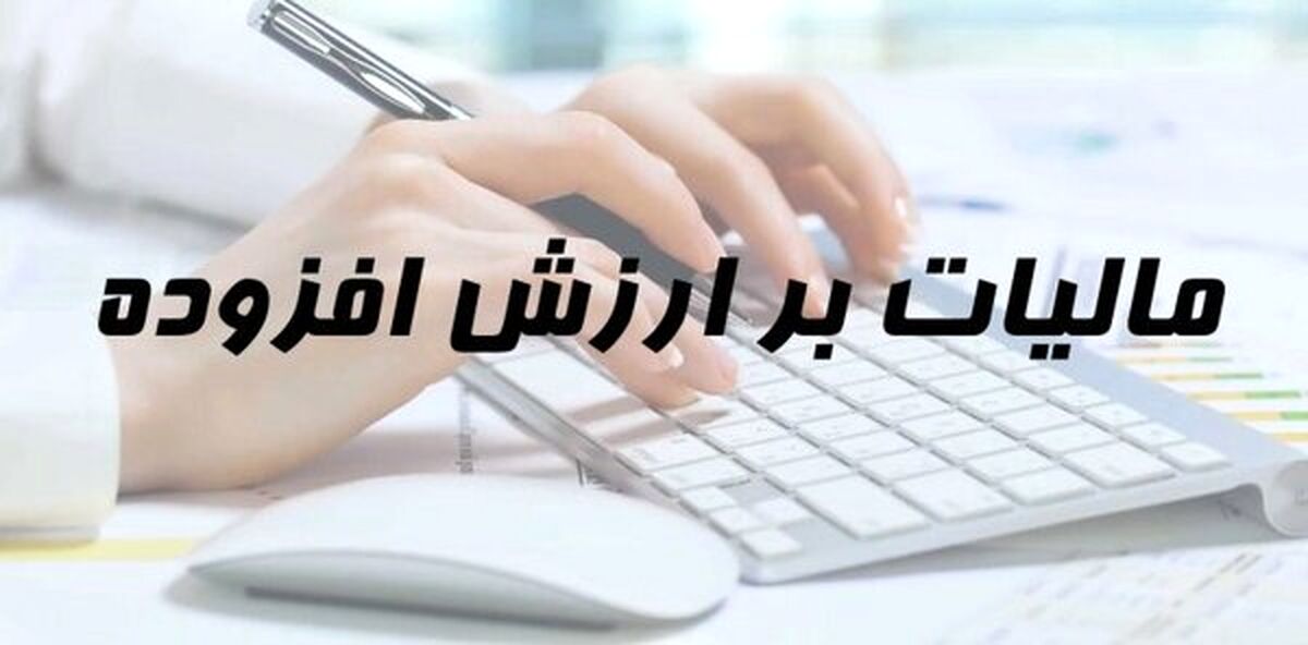 کالاهای معاف از مالیات کدامند