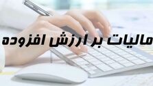 کالاهای معاف از مالیات کدامند