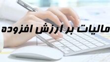 کالاهای معاف از مالیات کدامند