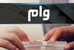 دریافت آنلاین وام ۲۰میلیون تومانی خرید کالا(بدون چک و ضامن)!