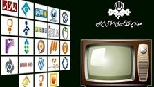 آخر هفته همراه با تلویزیون 