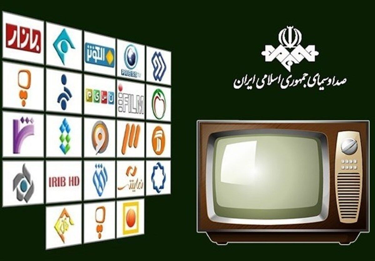 آخر هفته همراه با تلویزیون 