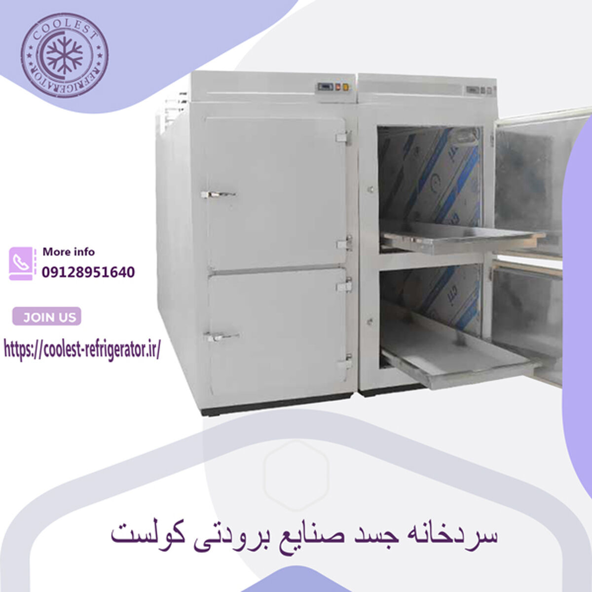 راهنمای خرید انواع سردخانه جسد برای بیمارستان
