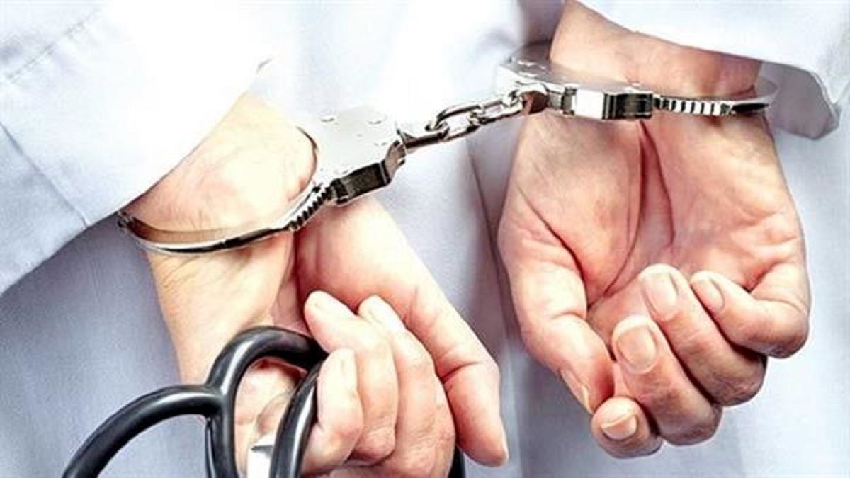 بازداشت پزشک قلابی در حال انجام عمل جراحی + جزئیات