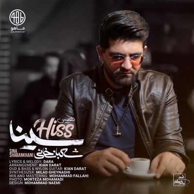 دانلود آهنگ سینا شعبانخانی هیس